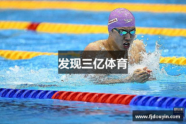 发现三亿体育